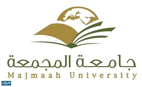 دبلومات جامعة المجمعة